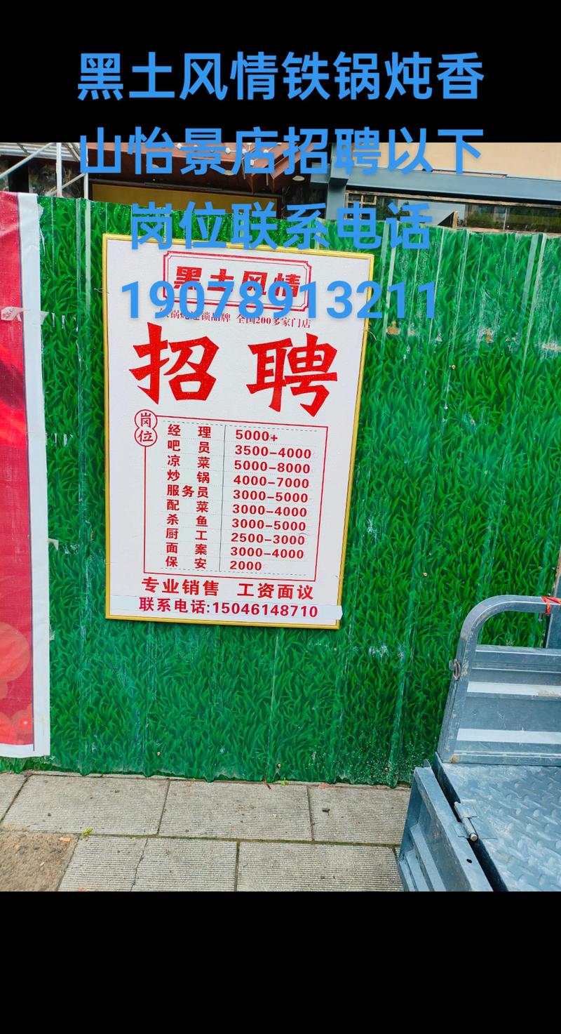 新沂找工作