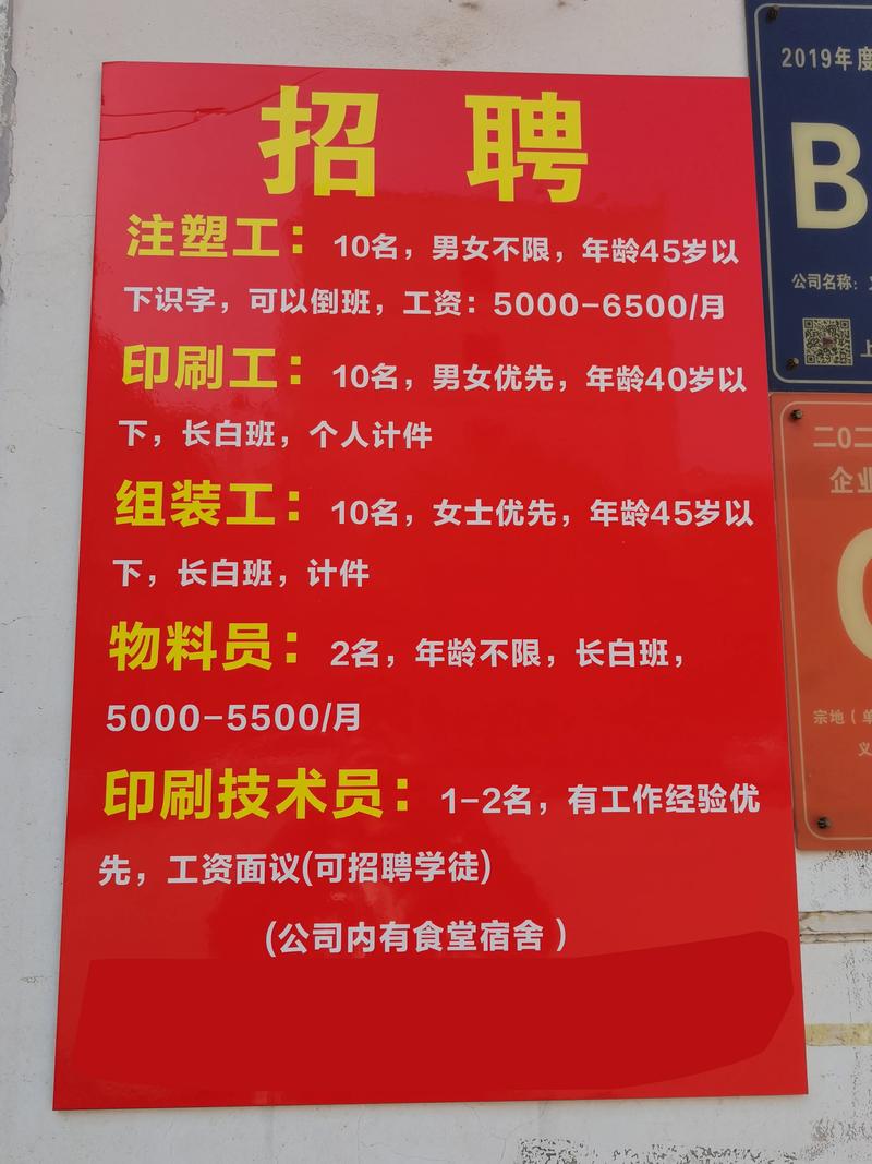 人事外包